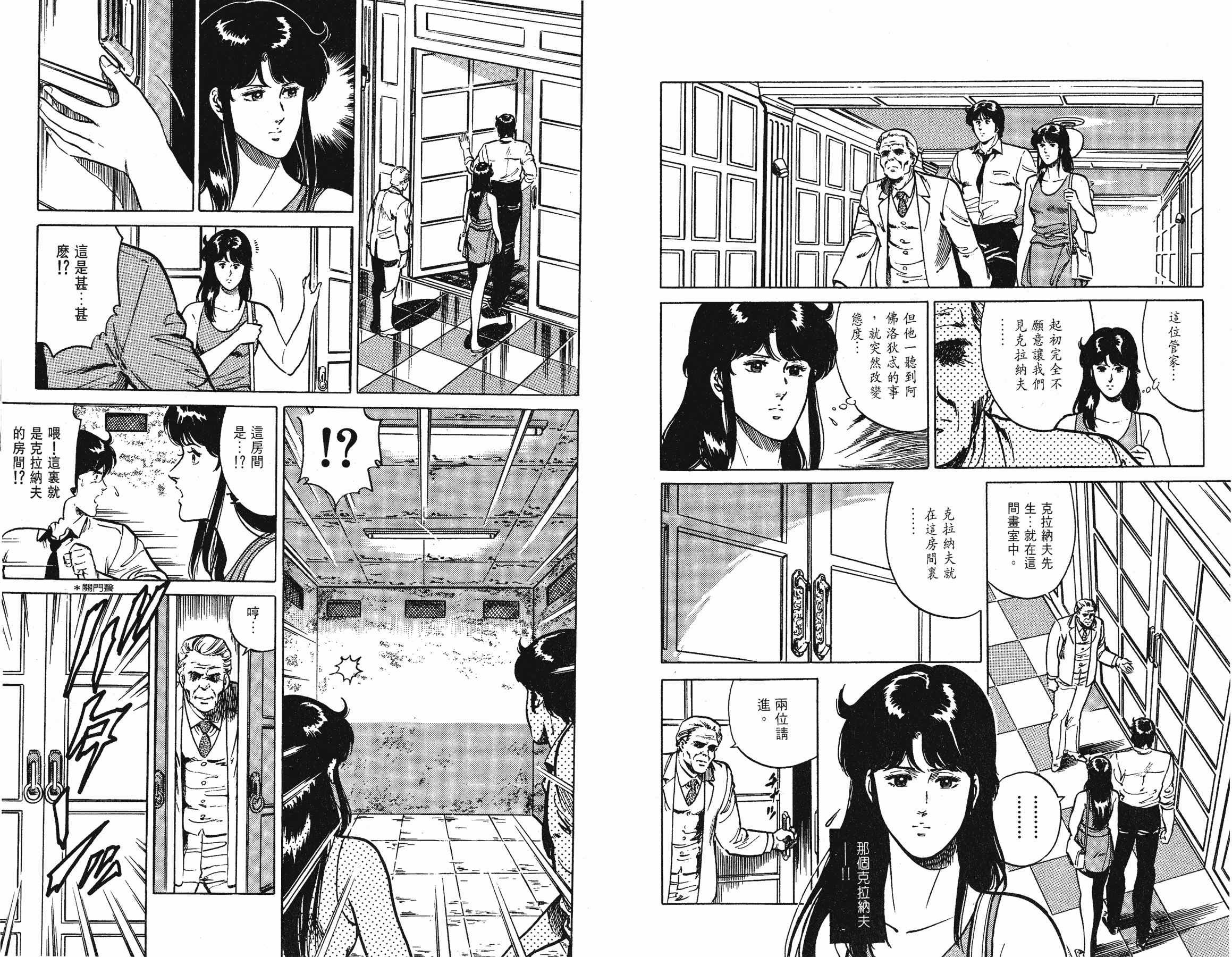 [貓之眼CAT'S.EYE][北條司][玉皇朝][C.C]Vol.187